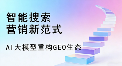 昌吉回族自治州全域优化生态，构建品牌全网协同、区域深耕的流量增长体系