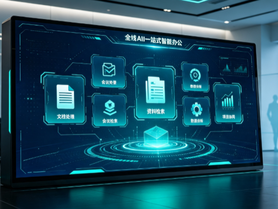 昌吉回族自治州百度搭子全域 AI 走红，一站式打通企业全流程智能办公
