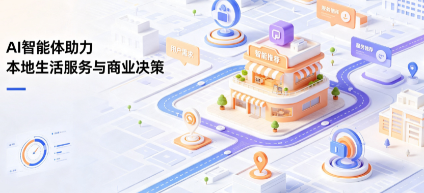 昌吉回族自治州线下门店经营升级：AI 智能体 Geo 优化赋能连锁商业全域经营决策