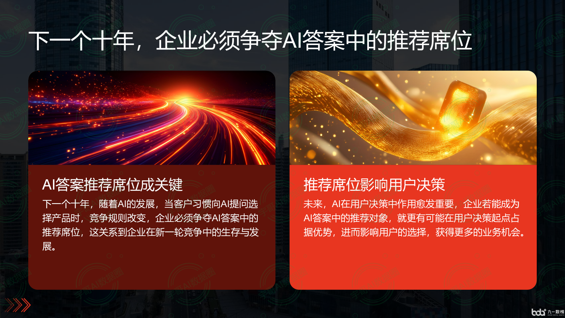 从流量抢夺到知识构建：GEO浪潮下，昌吉回族自治州国硕AI探索企业品牌信息基建新范式