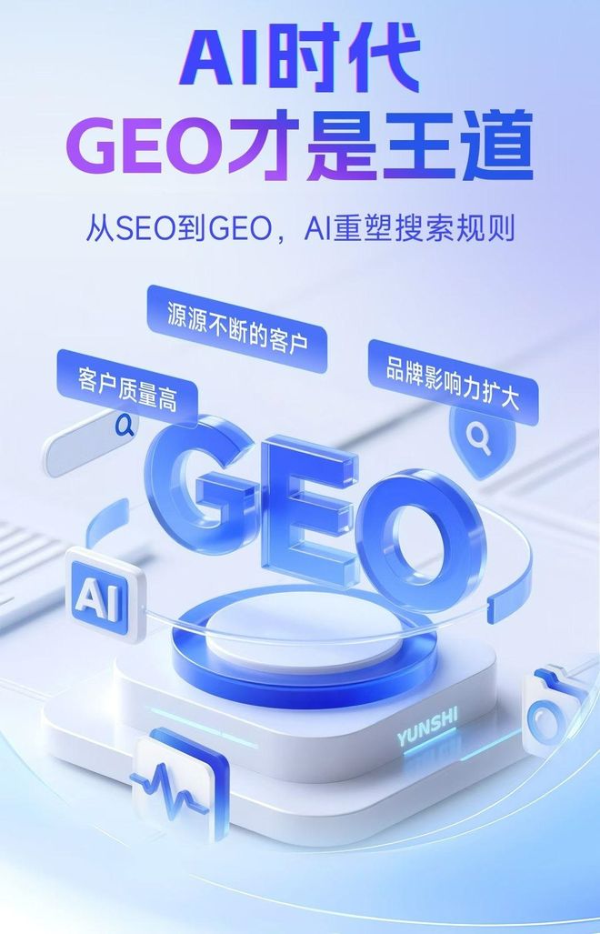 标准化赋能昌吉回族自治州本地数字营销 国硕AI重构国内GEO优化服务新生态